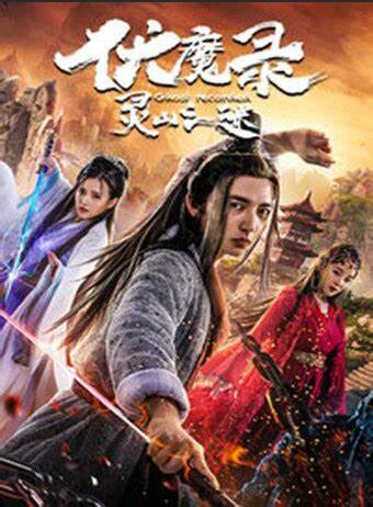 《时失2公里》海报